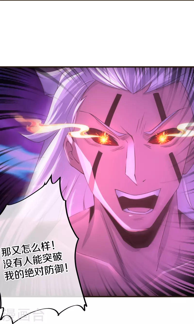 第270话 领域！？4