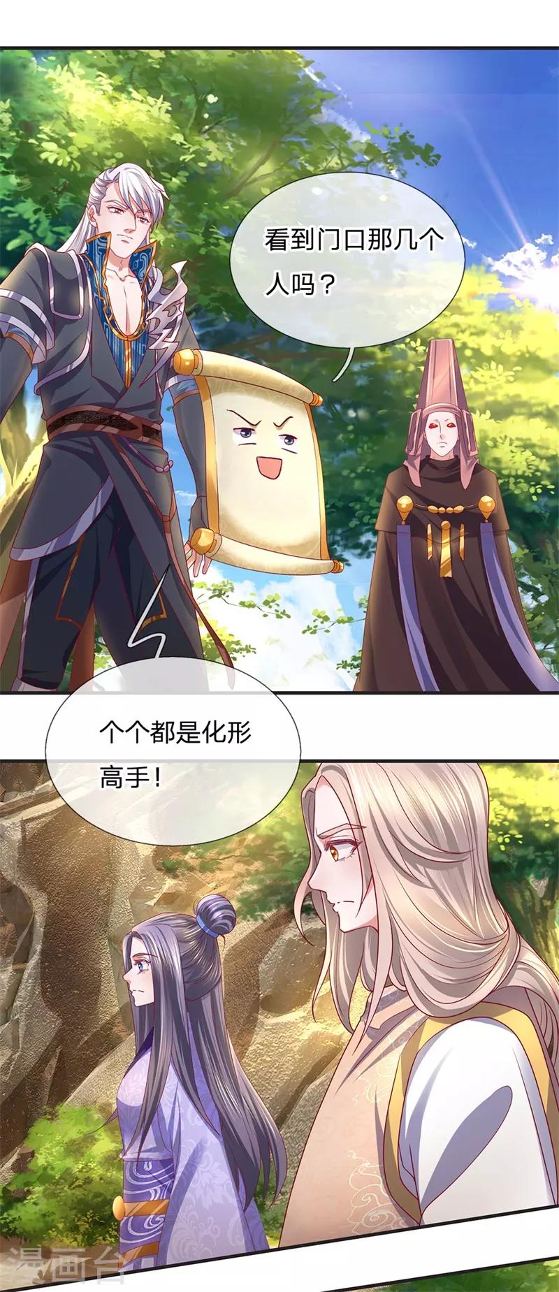 第109话 江湖难测，人心险恶9