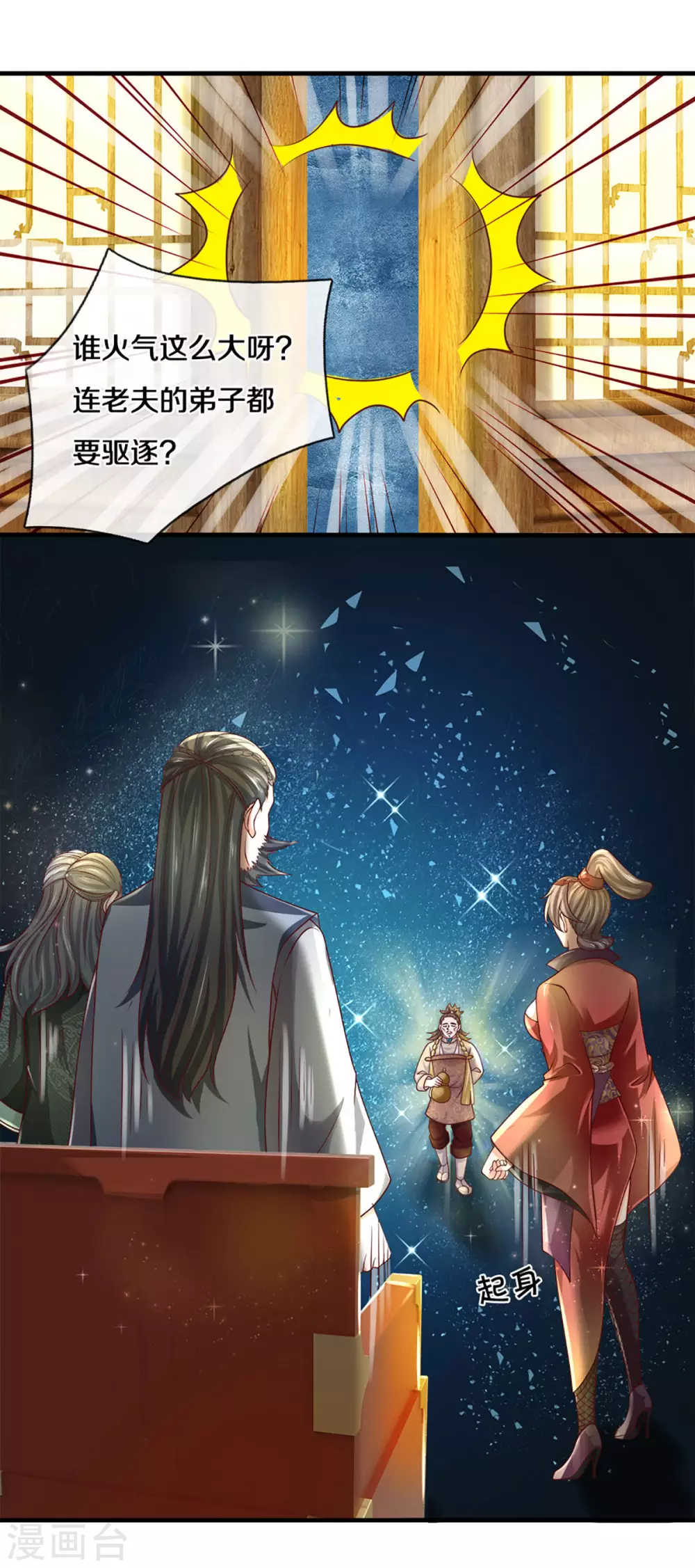 第168话 分崩离析15