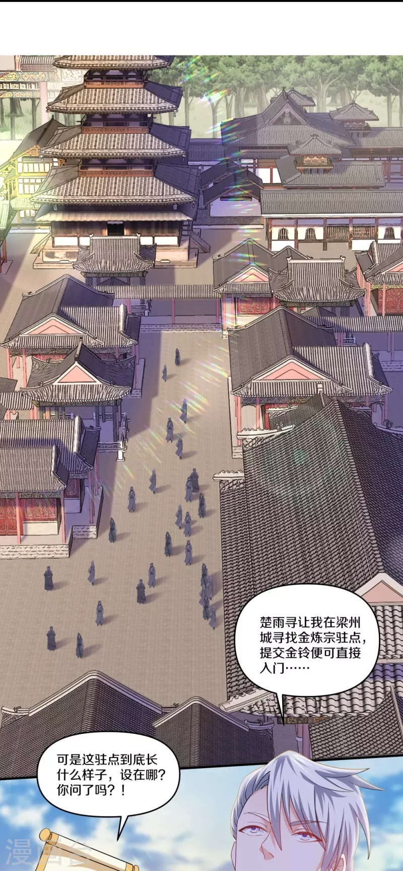 第332话 开啓新地图22