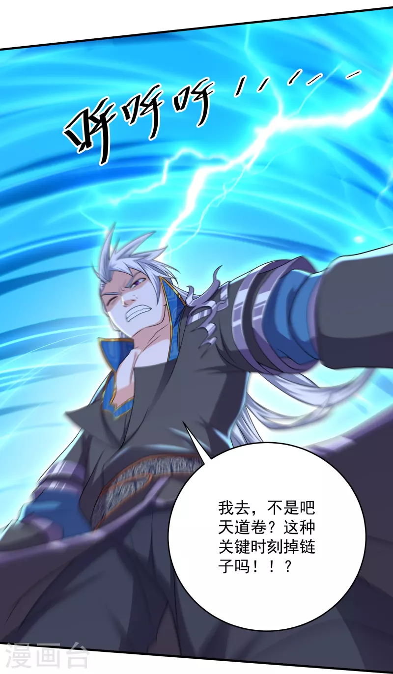 第275话 同归於尽！18