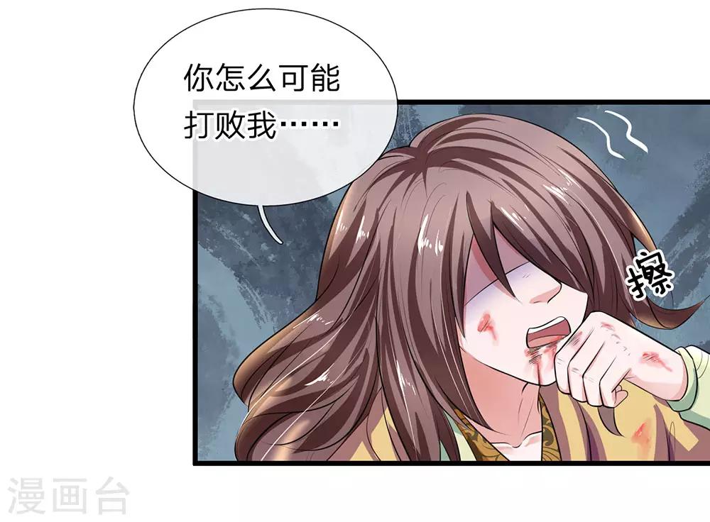 第83话 放开奶妈，既往不咎6
