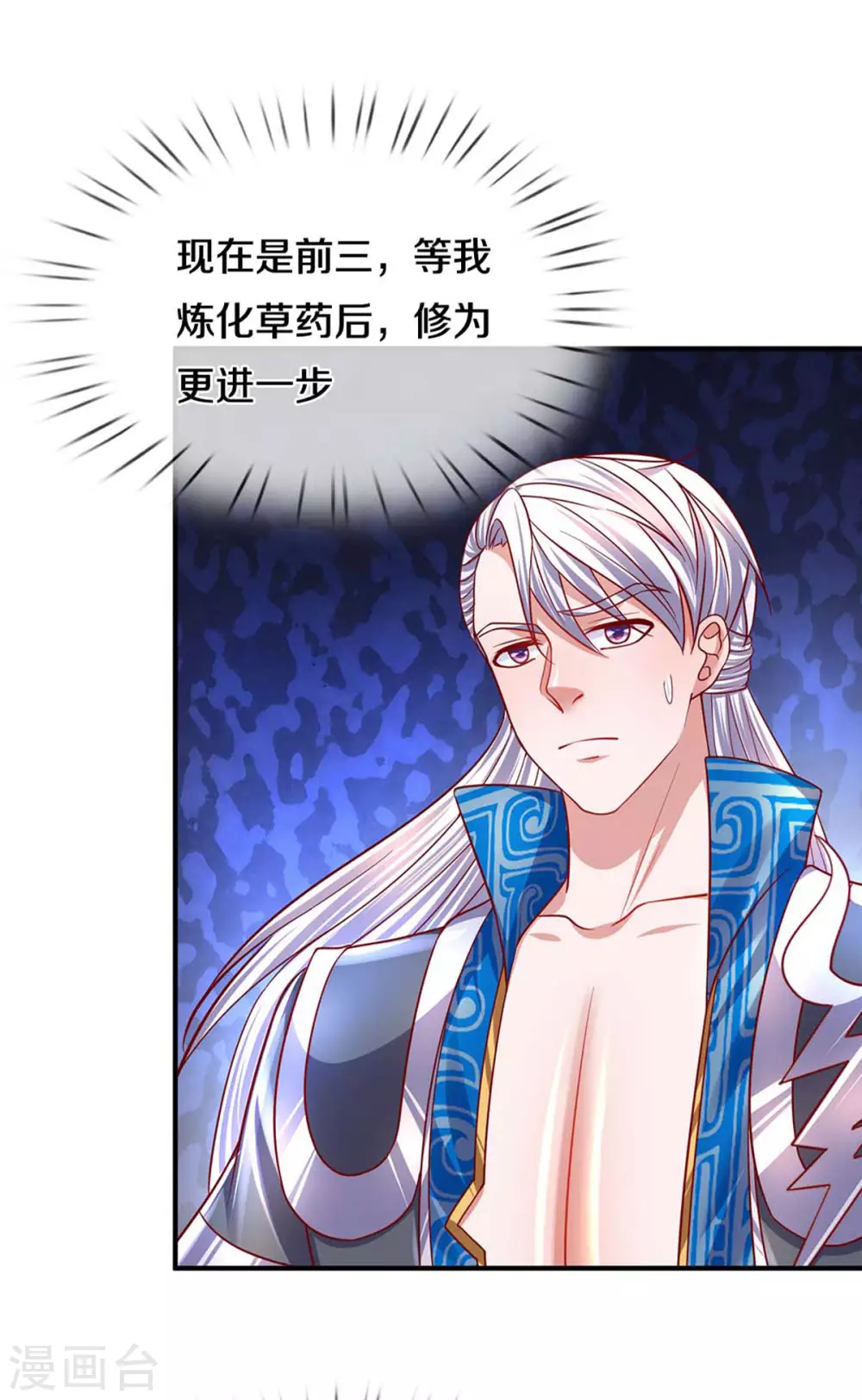 第163话 拜师爲徒3