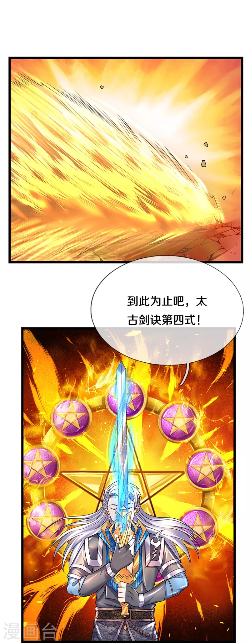 第256话 前往古树圣域16