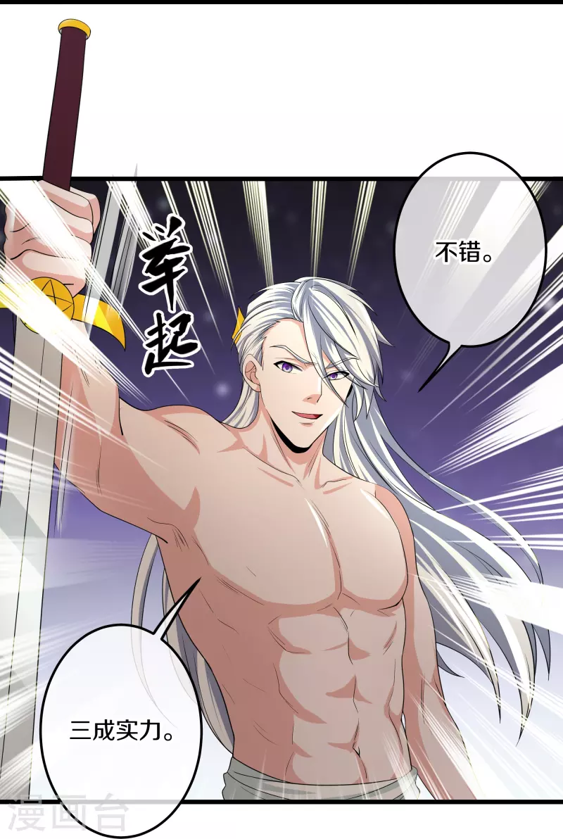第317话 吞灵大阵13