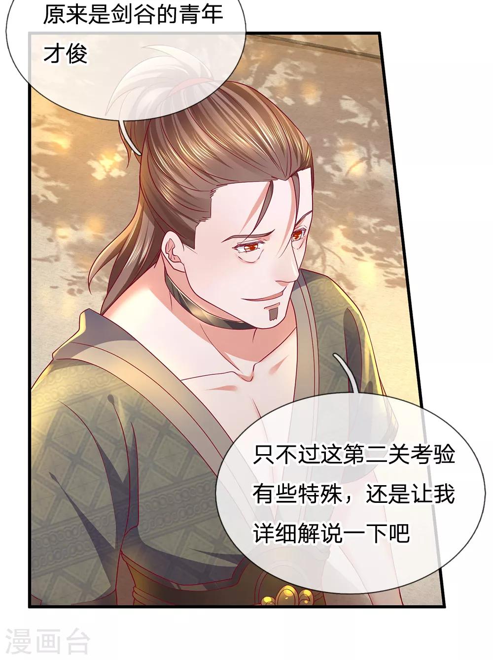 第115话 时间紧迫，开始闯关11