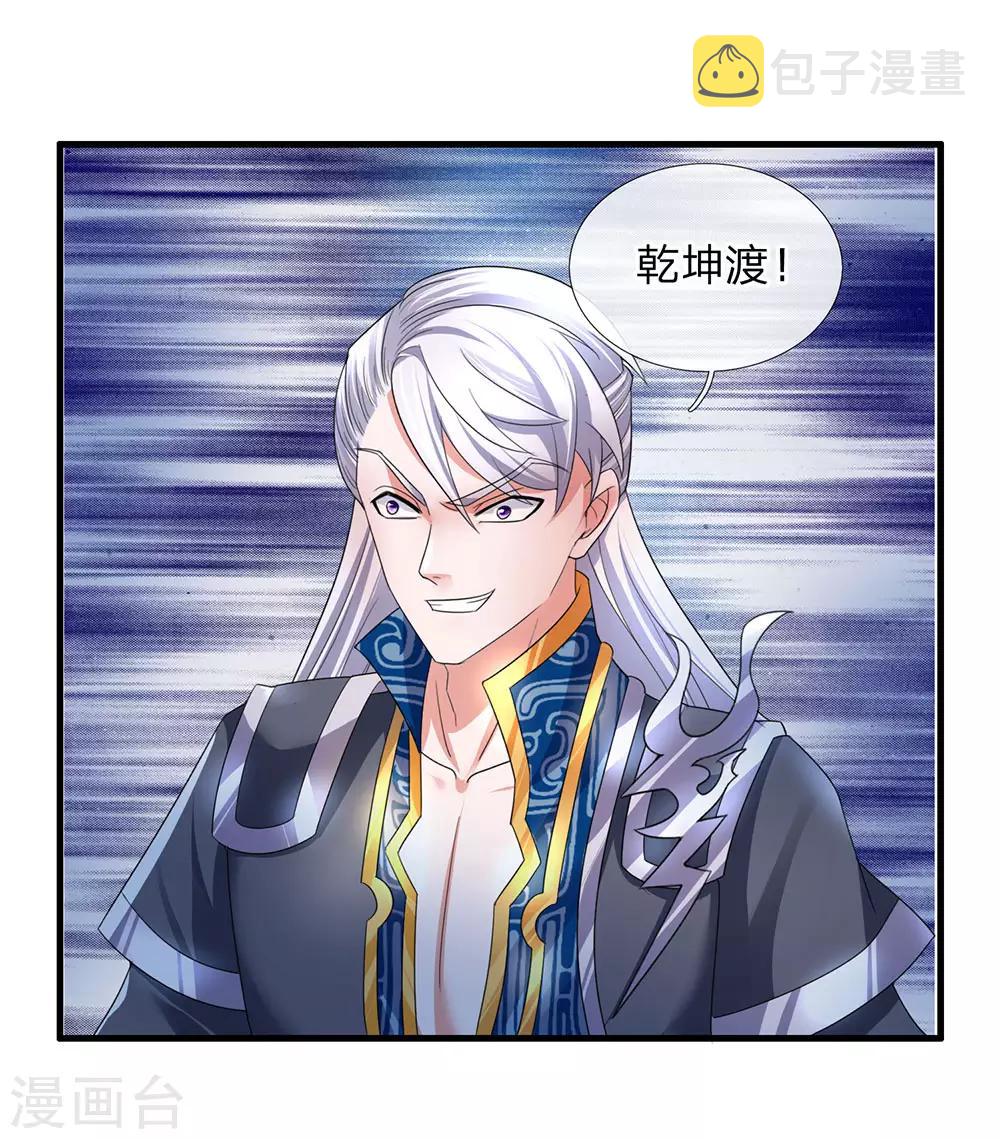 第89话 瞄准时机，拔腿就跑4