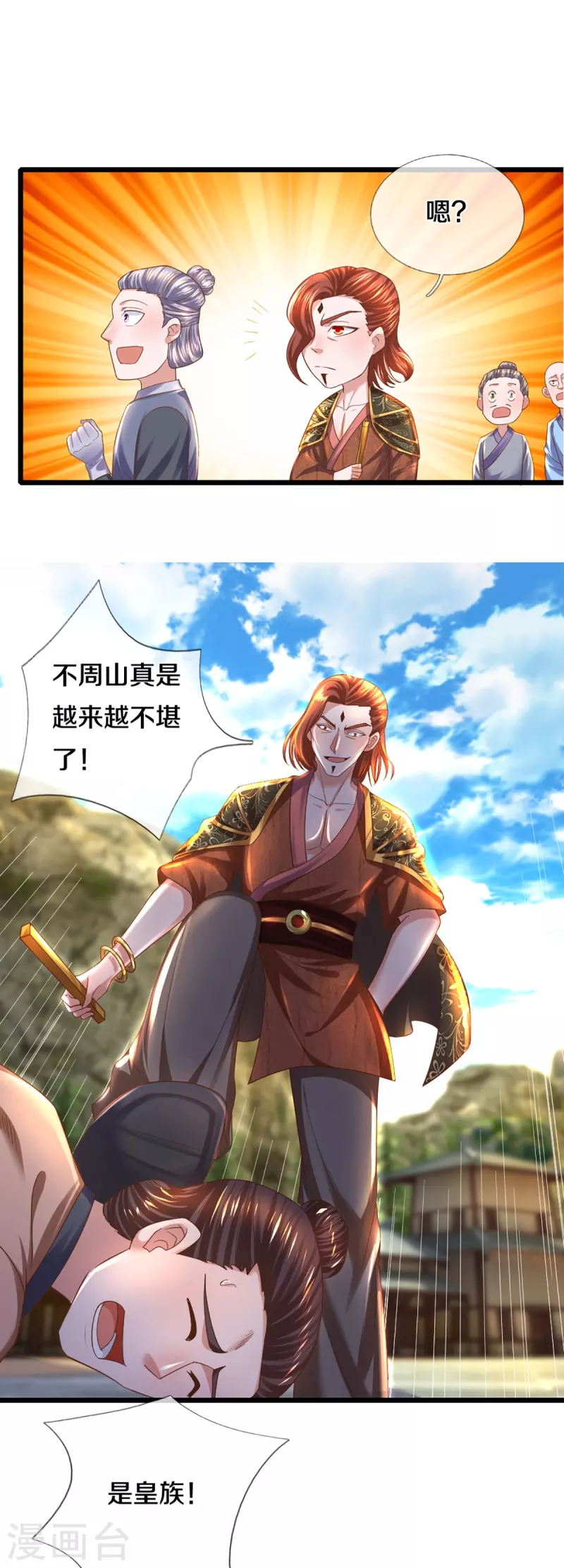 第230话 可曾记得大明湖畔的洛儿23