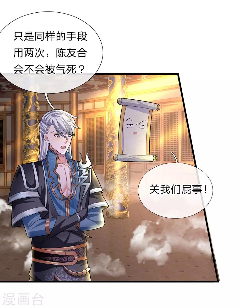第67话 心有灵犀，不谋而合10