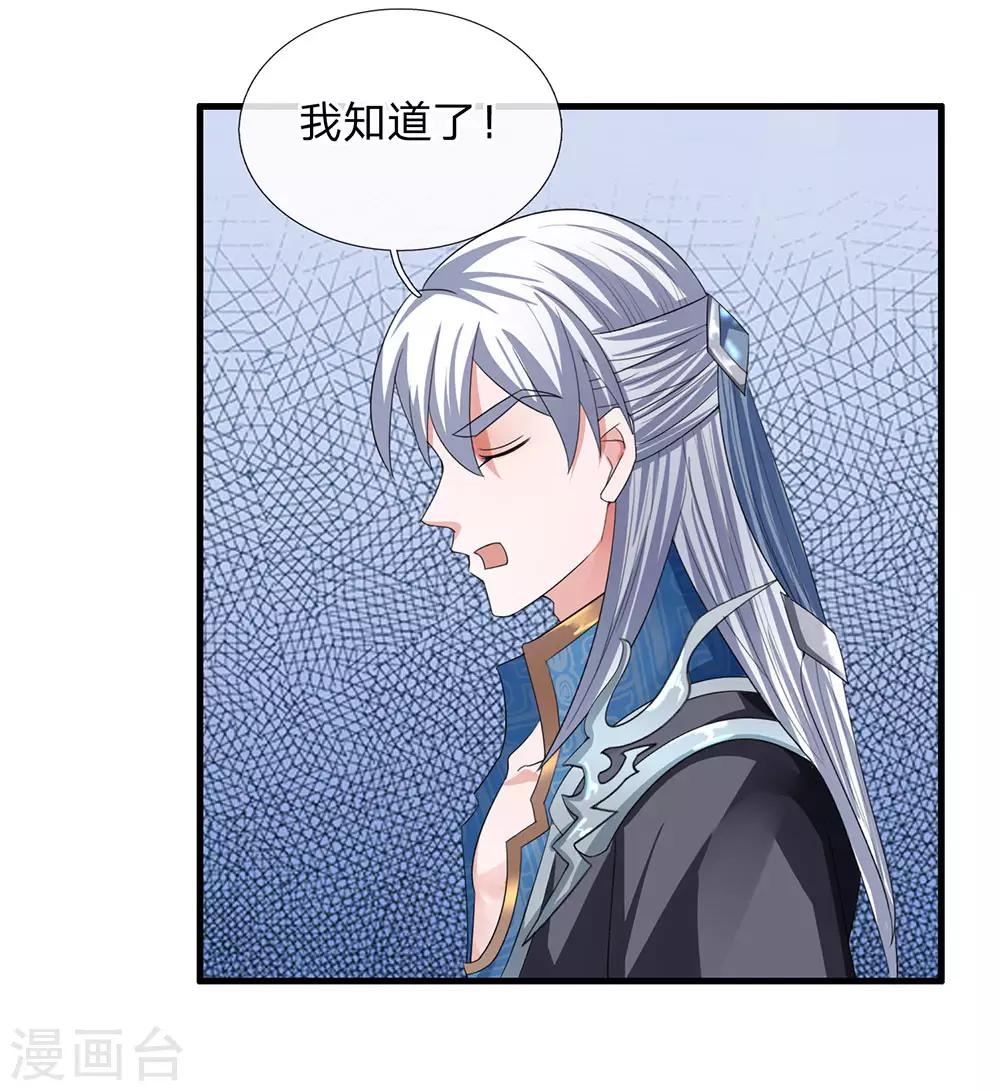第84话 交出法宝，爲我所用11