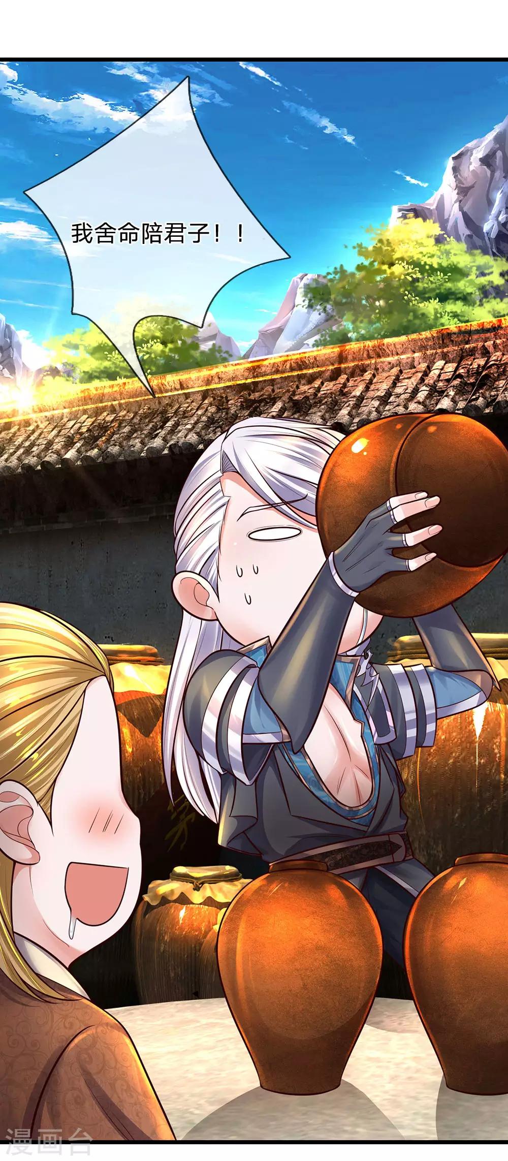 第147话 提神醒脑，强身健体19