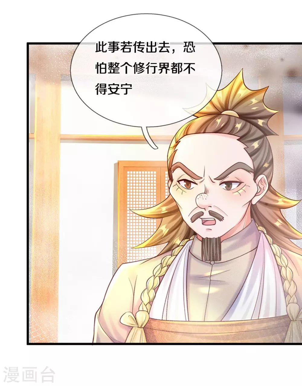 第190话 周氏秘境4