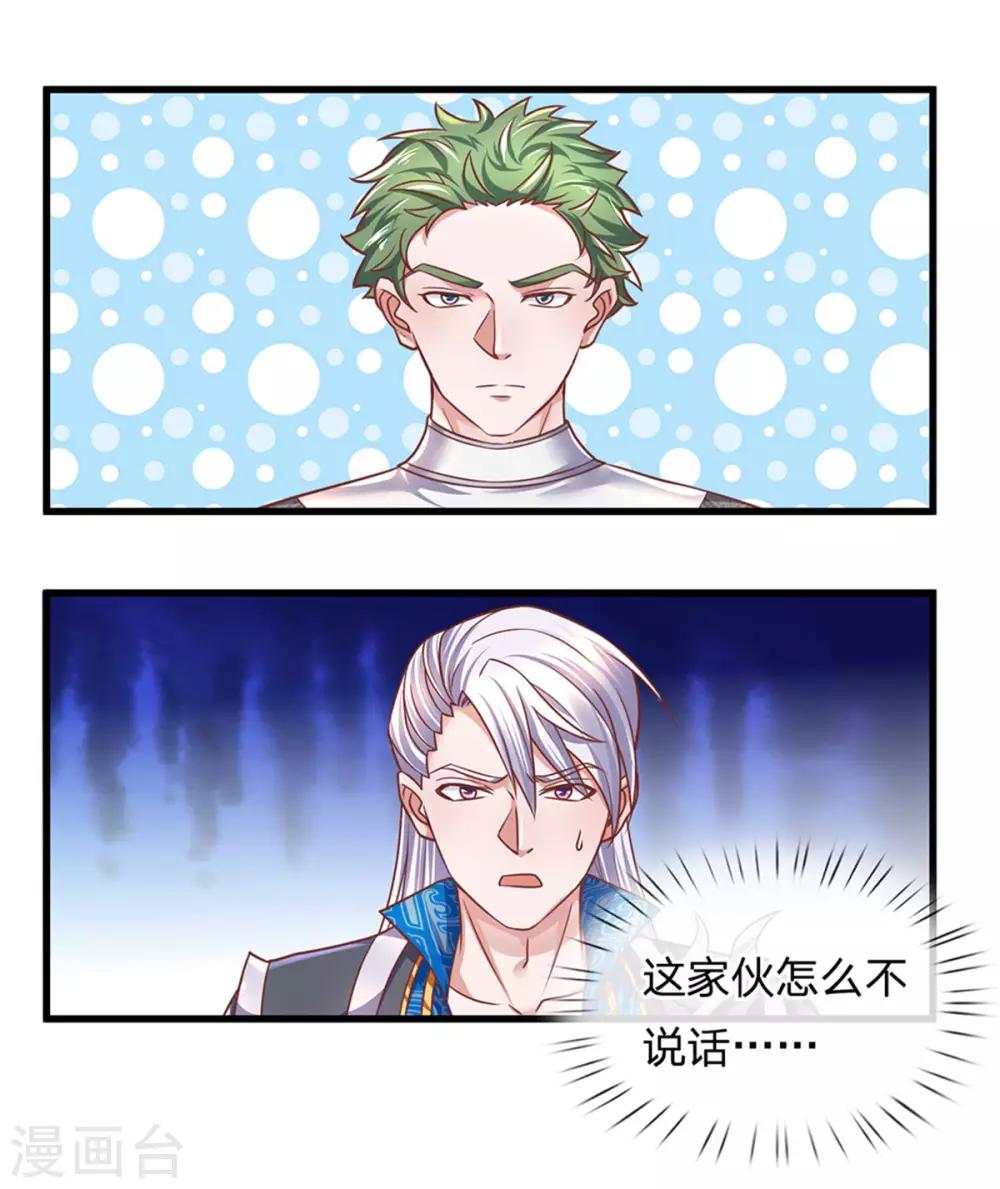第150话 区别对待19