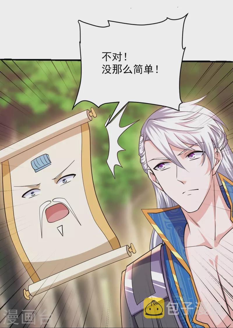 第267话 神秘黑雾31