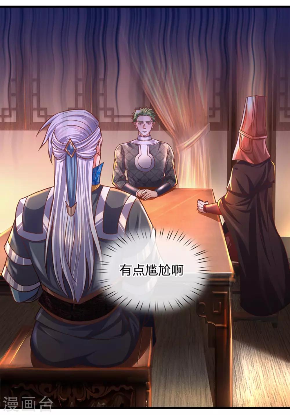 第150话 区别对待20