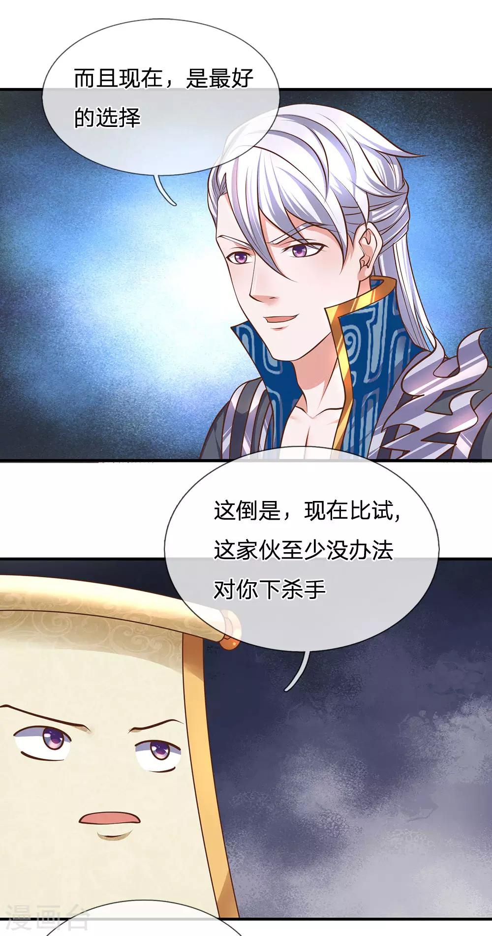 第139话 外聘长老，意义不大19