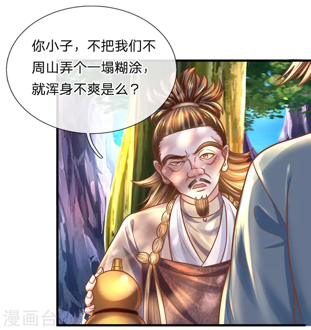 第158话 生死决斗26