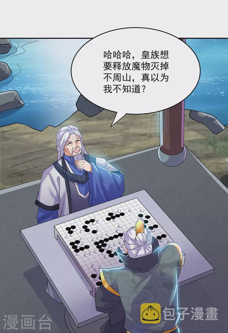 第278话 大世界再开啓！28