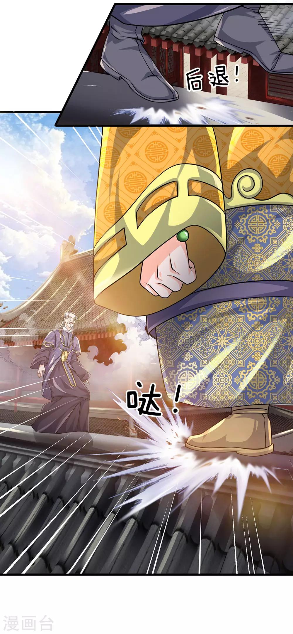第91话 表面大度，实际多疑13