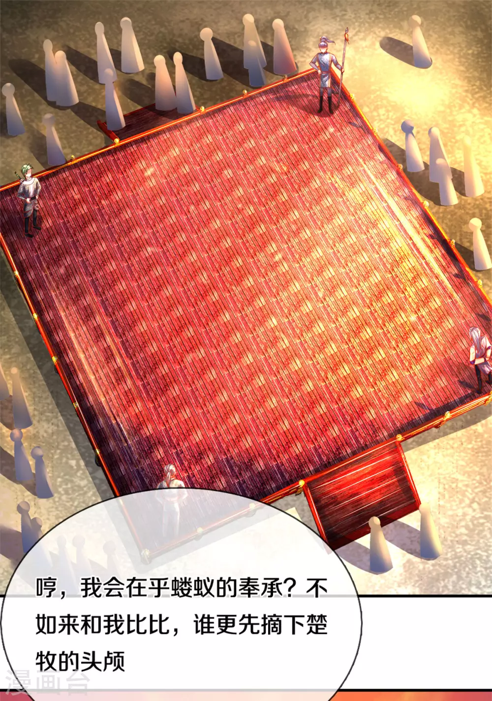 第182话 四大天才集结9
