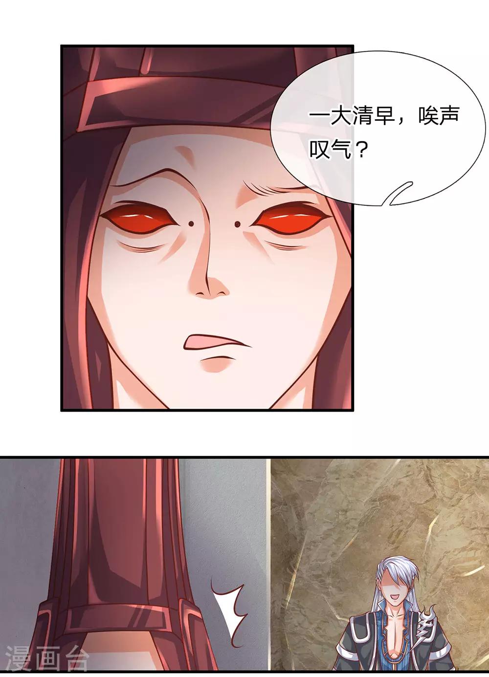 第102话 亲族大会，即将开啓0