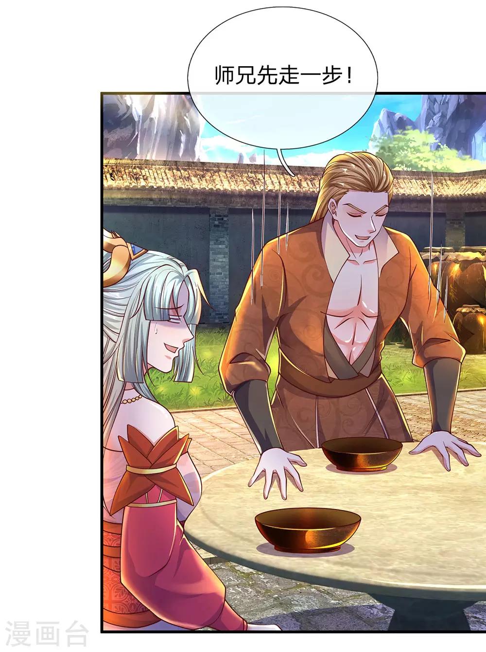第148话 尽情喝酒，尽情修炼24