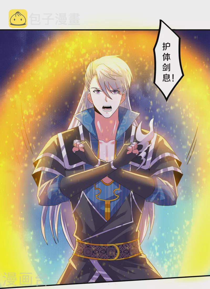 第343话 天鼎派22