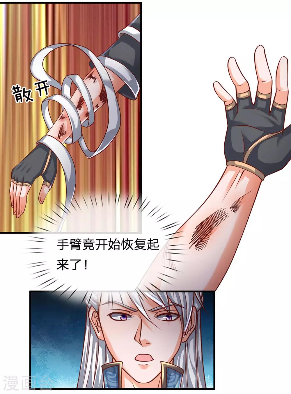 第101话 十日成丹，远超药圣13