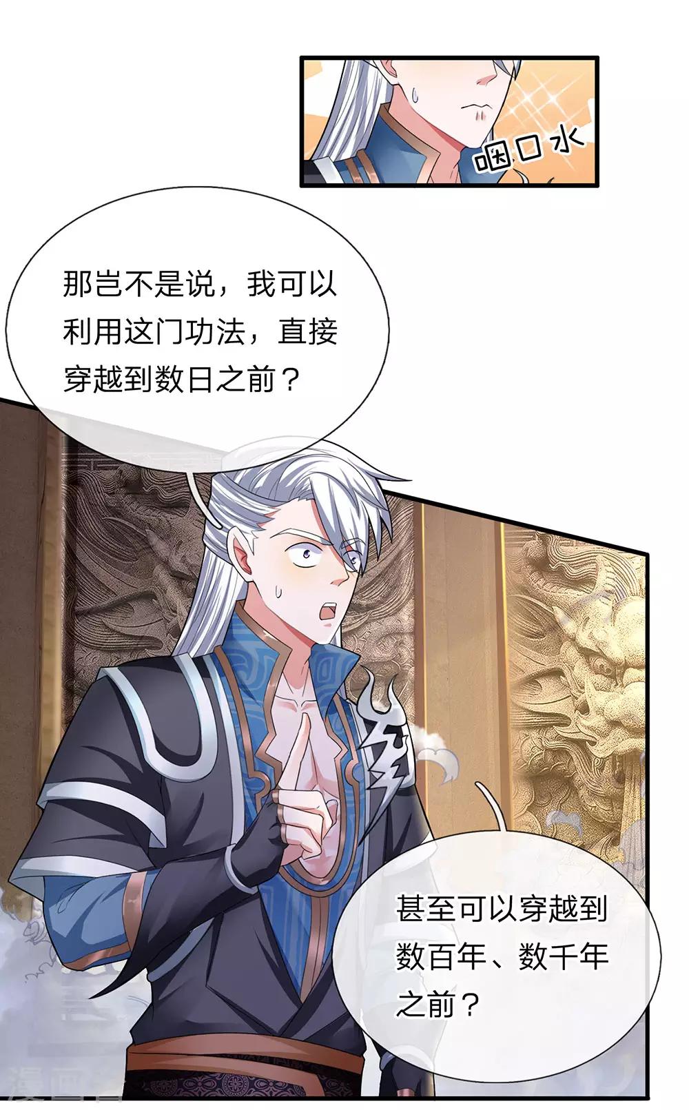 第78话 十米之内，随意纵横0