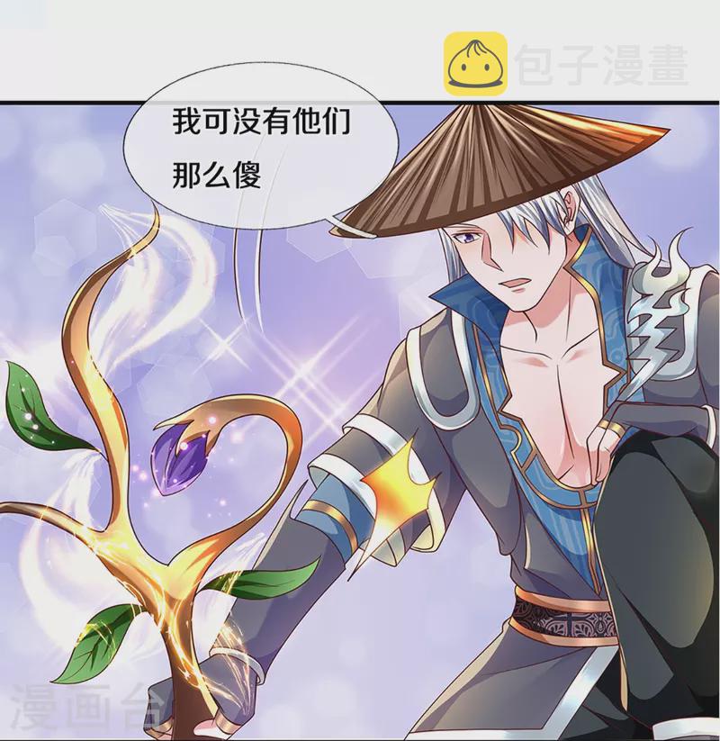 第233话 福地or死地22