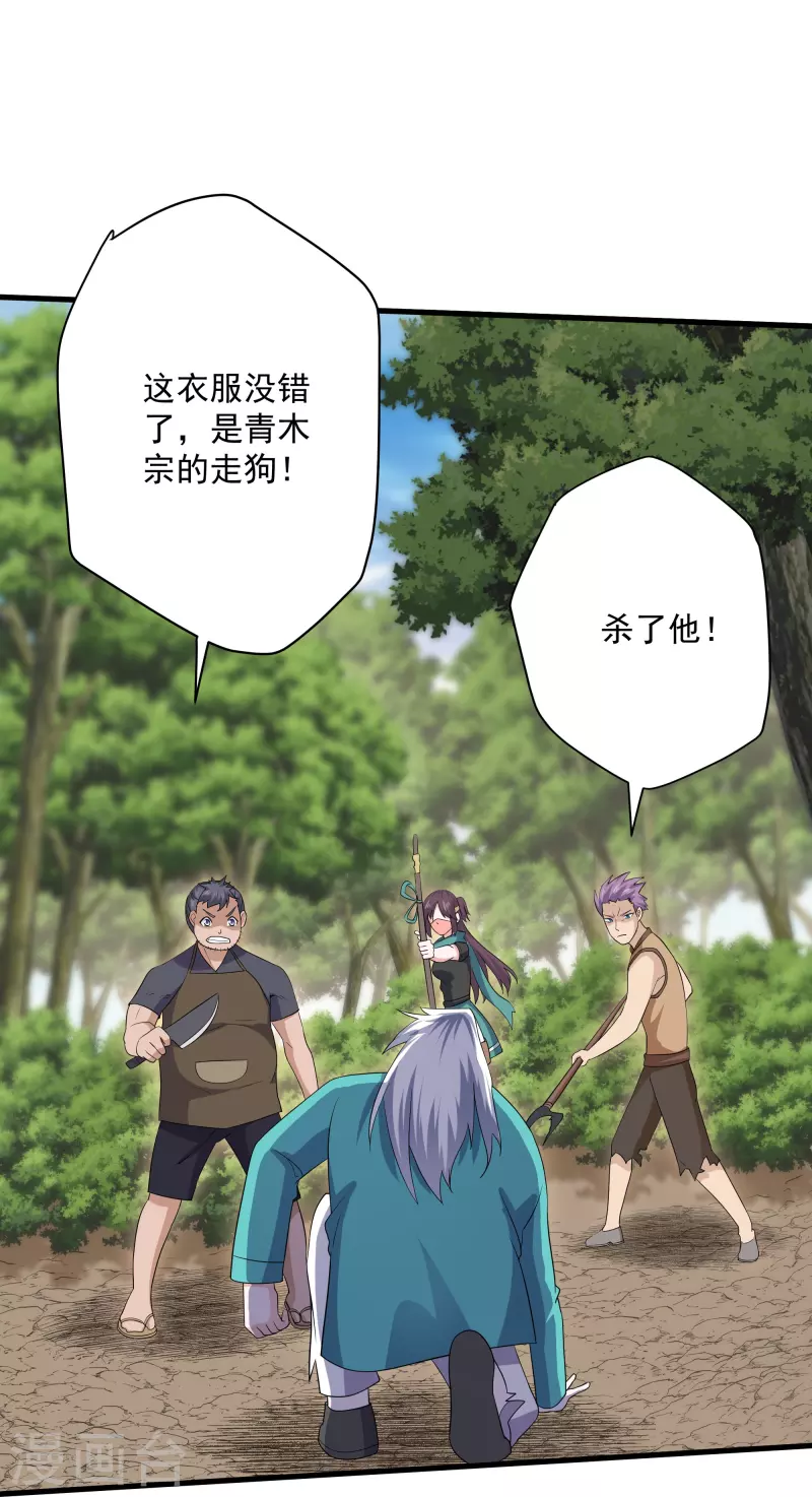 第314话 楚牧的妙计26