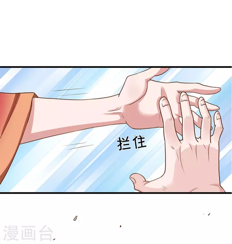 第224话 倾九江之水，决皇族之堤2