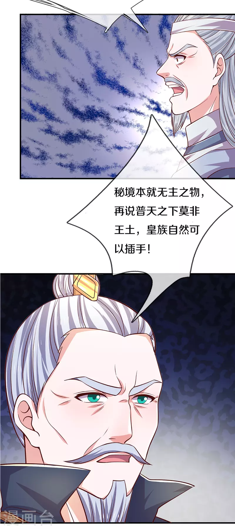 第212话 先礼後兵20