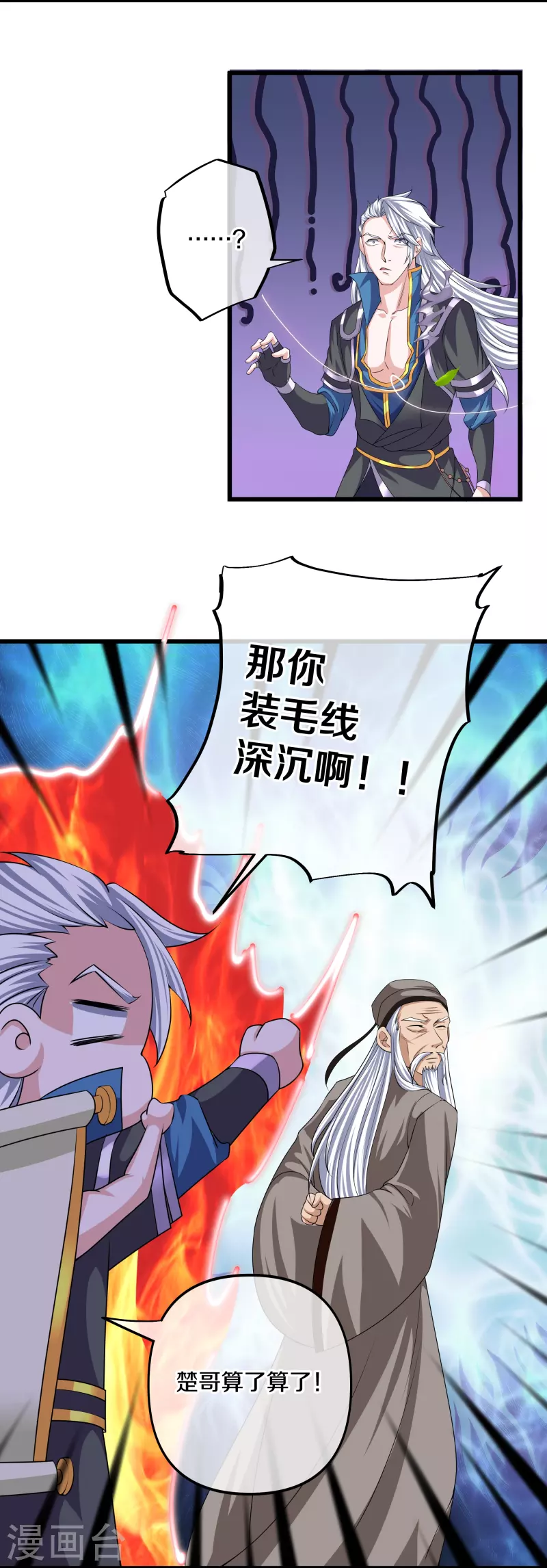 第287话 霸气萝莉4