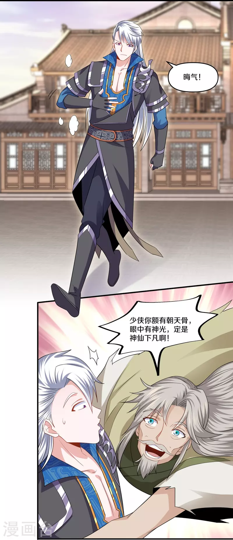 第333话 金炼宗8
