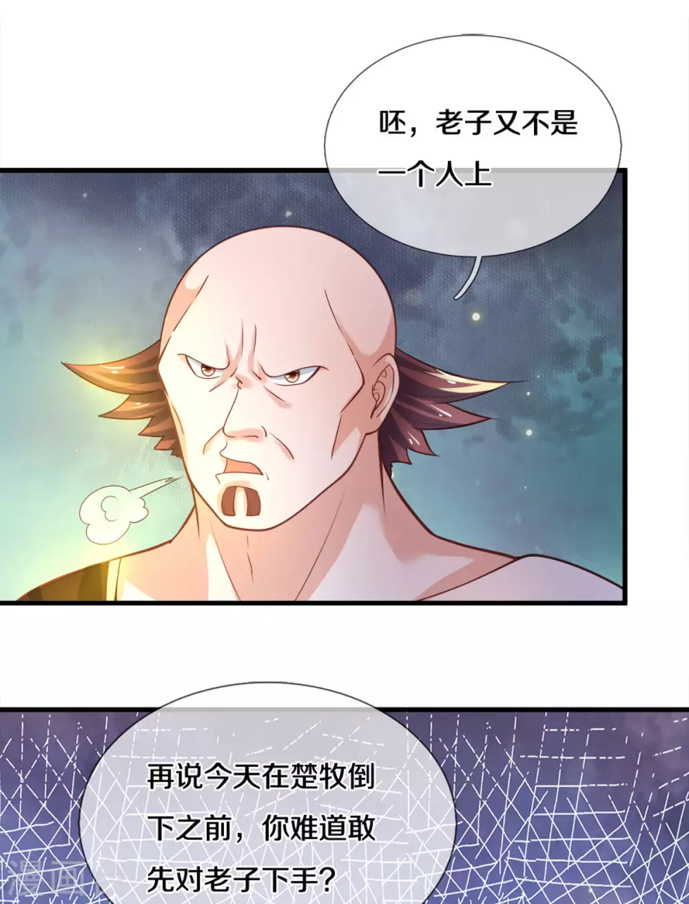 第180话 万门朝拜5