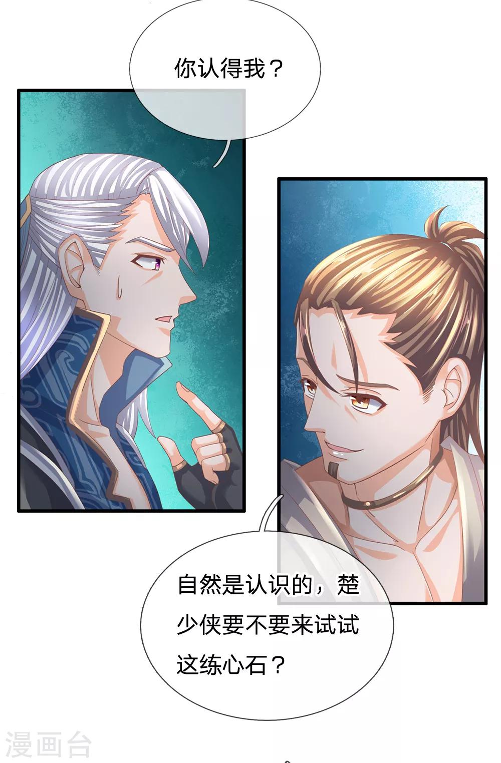 第116话 莫名其妙，倒地而亡12