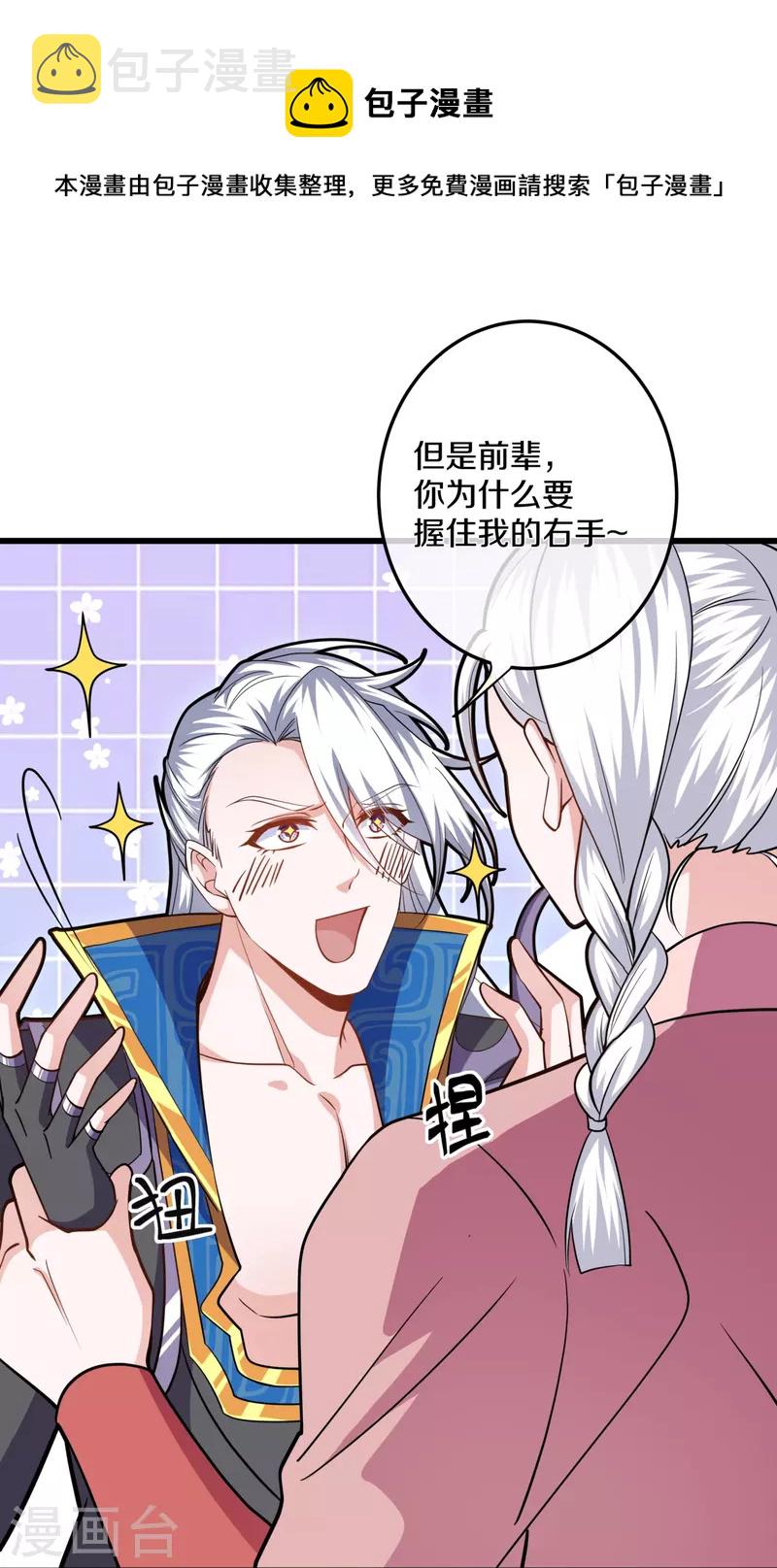 第299话 叫你一声敢应吗？20