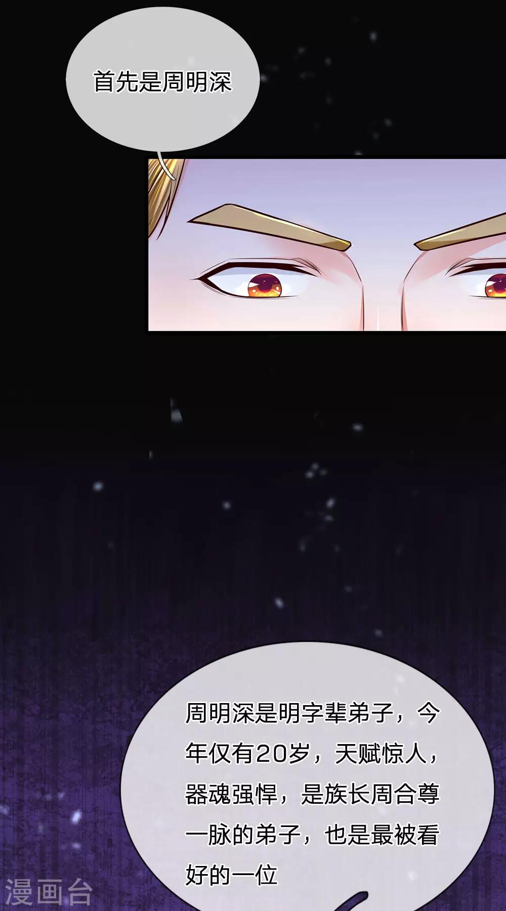 第147话 提神醒脑，强身健体22