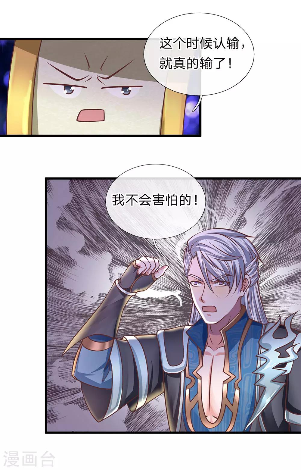 第50话 有我助你，必能炼化8
