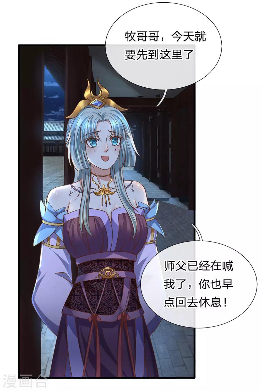 第136话 末端座位，看不起人3