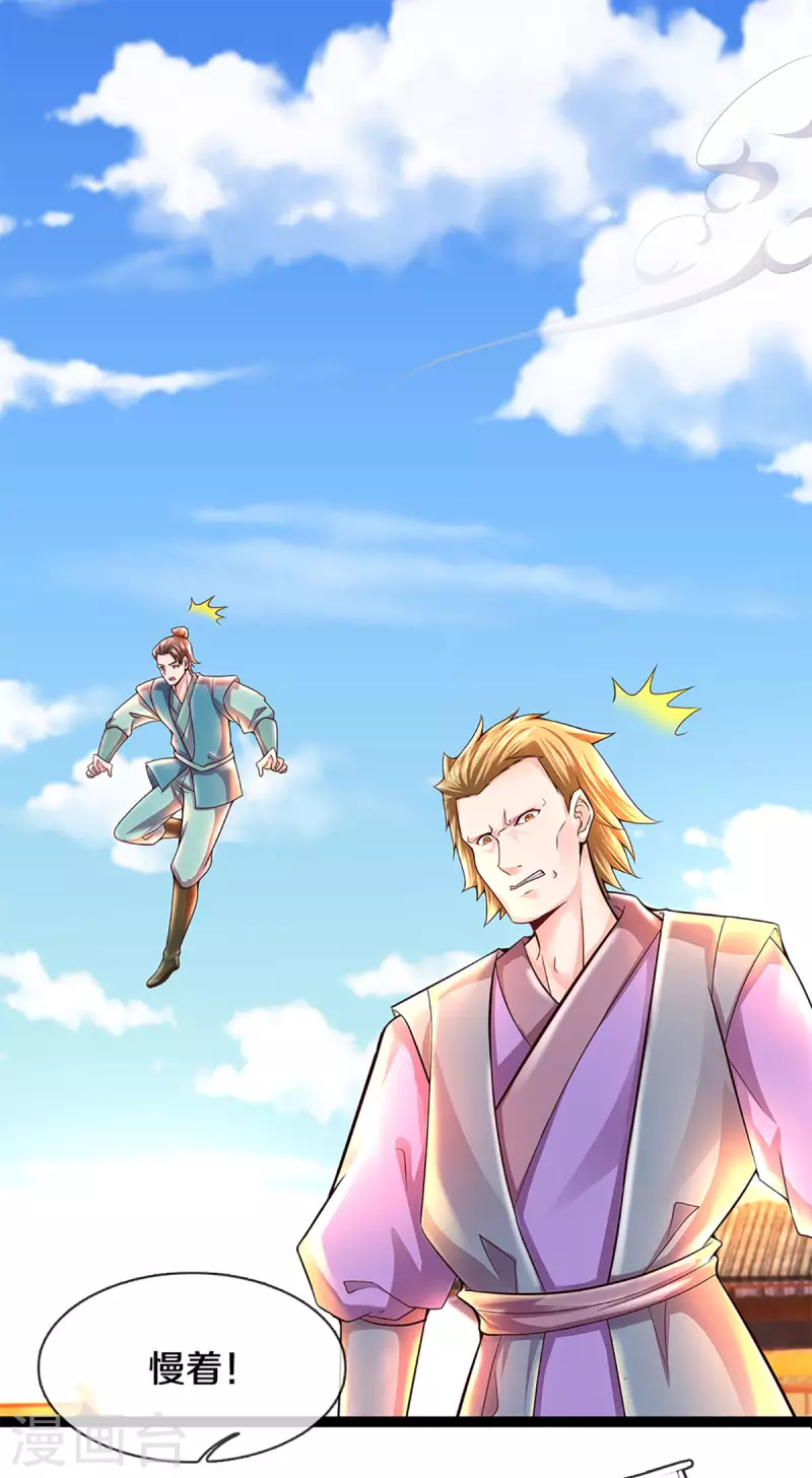 第221话 消失的楚牧6