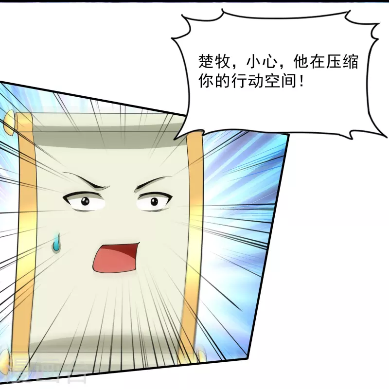 第341话 最强辅助13