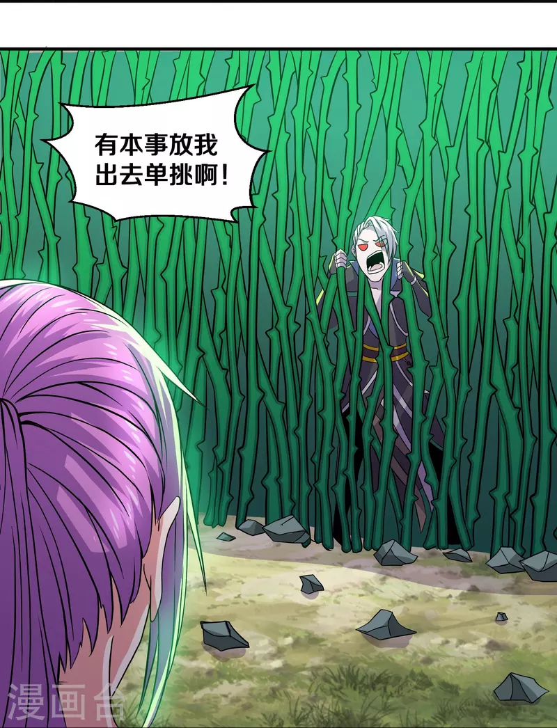 第338话 秘术木牢19