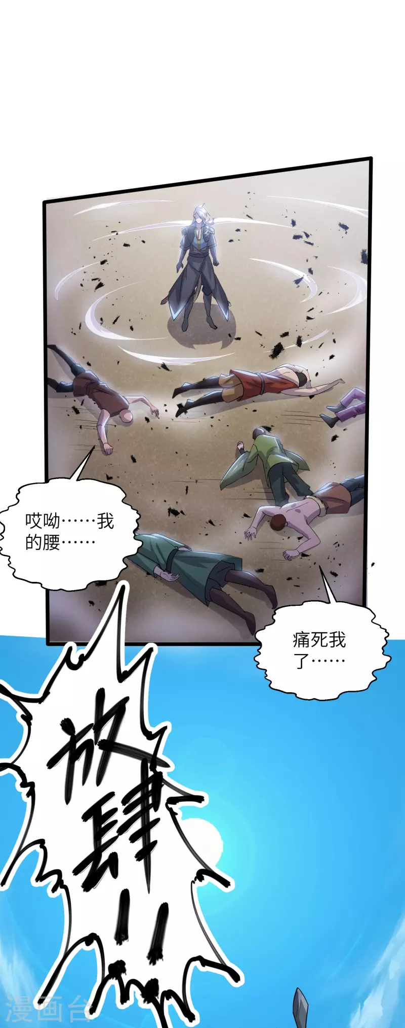 第285话 战！兽人谷20