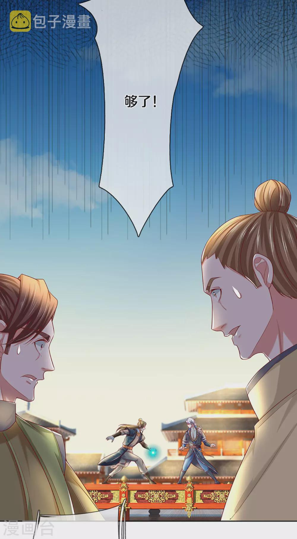 第197话 黑幕爆出，羣情激愤25