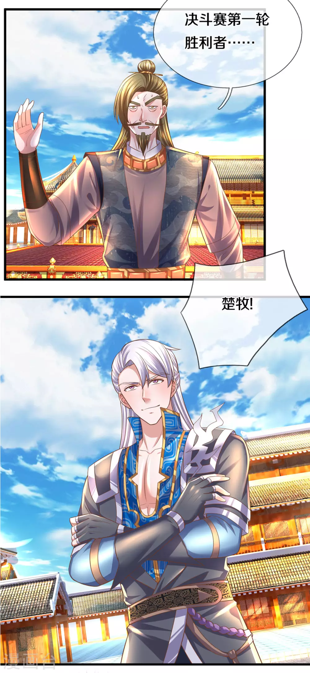 第196话 胜负已分12