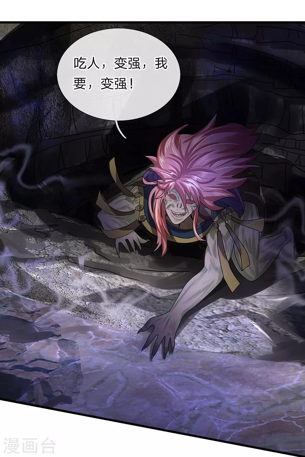 第36话 畜生变人，取名邪星1