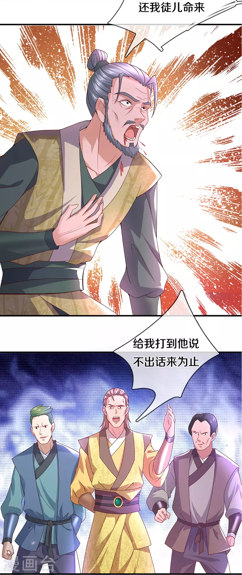 第228话 捡到个萝莉18