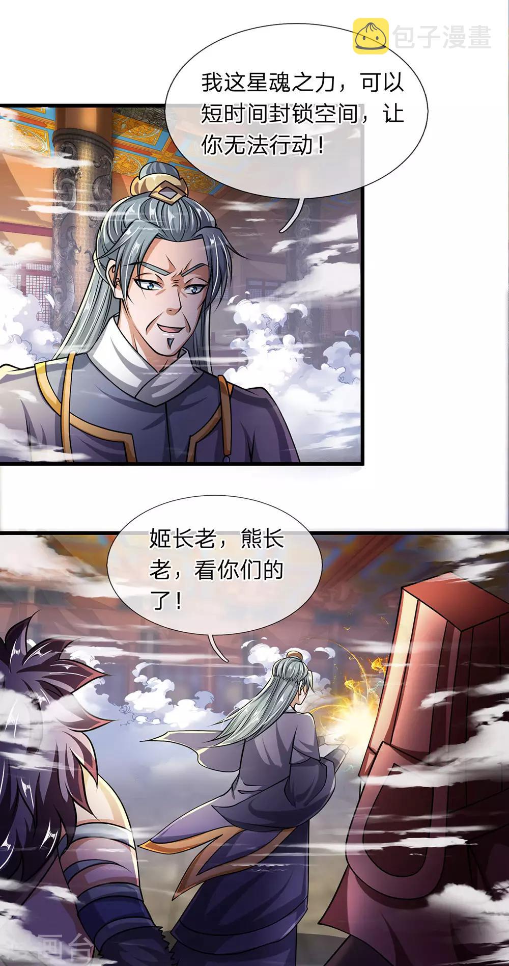 第54话 事不宜迟，赶快出发8